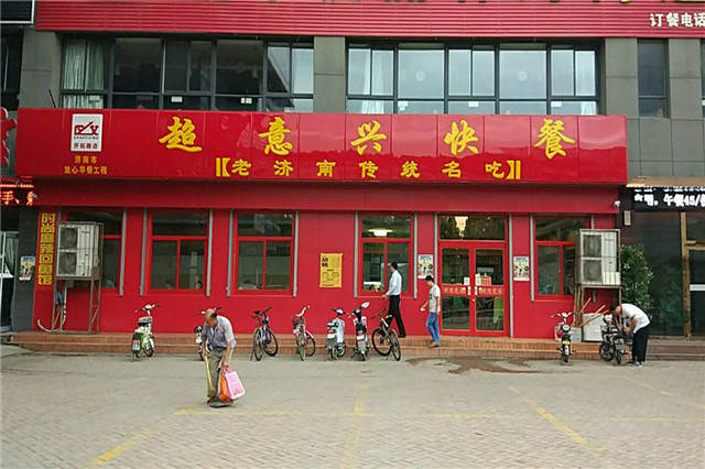 加盟条件
