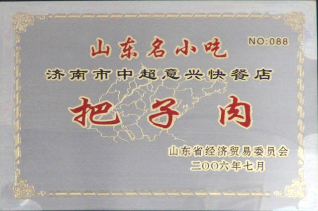 超意兴