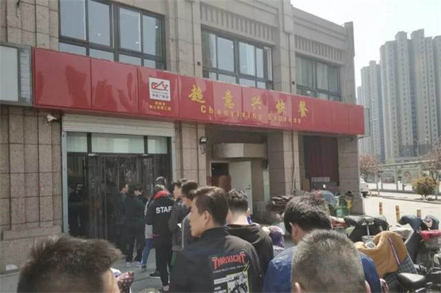 超意兴快餐